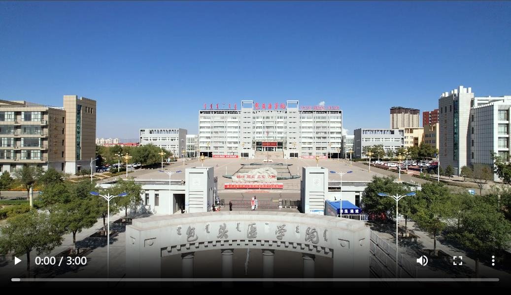 Baotou Medical College Campus Entrance