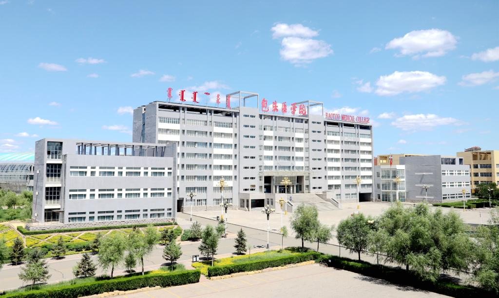 Baotou Medical College Main Building