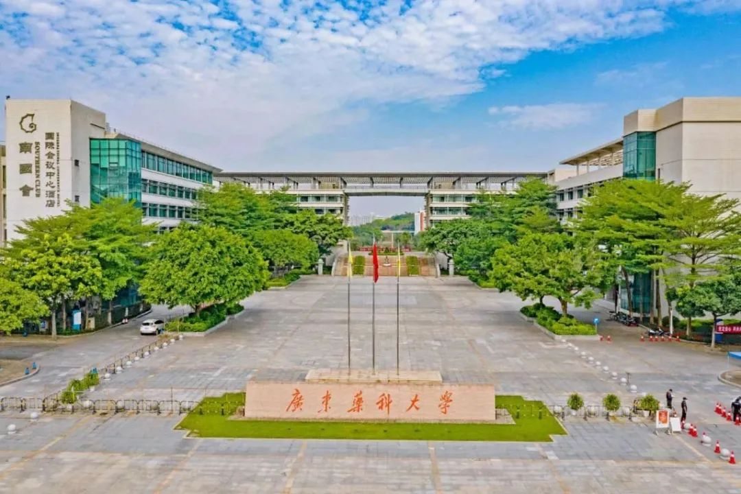 Guangdong Pharmaceutical University Entrance Plaza