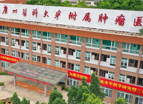 Affiliated Cancer Hospital and Institute of Guangzhou Medical University exterior