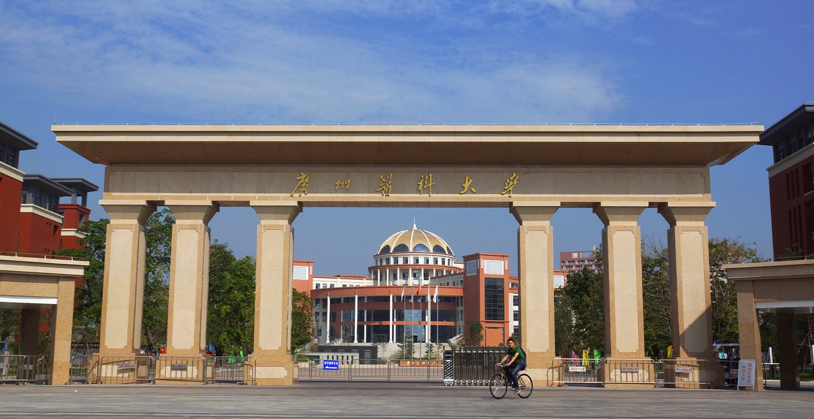 South Gate of Guangzhou Medical University Panyu Campus in Guangzhou