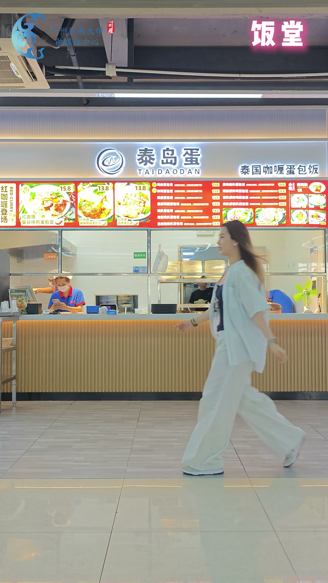 Student walking through a Guangzhou Medical University campus canteen