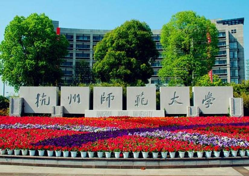 Hangzhou Normal University main entrance