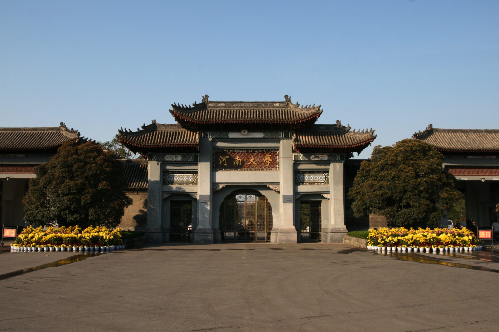 Henan University Minglun Campus main gate