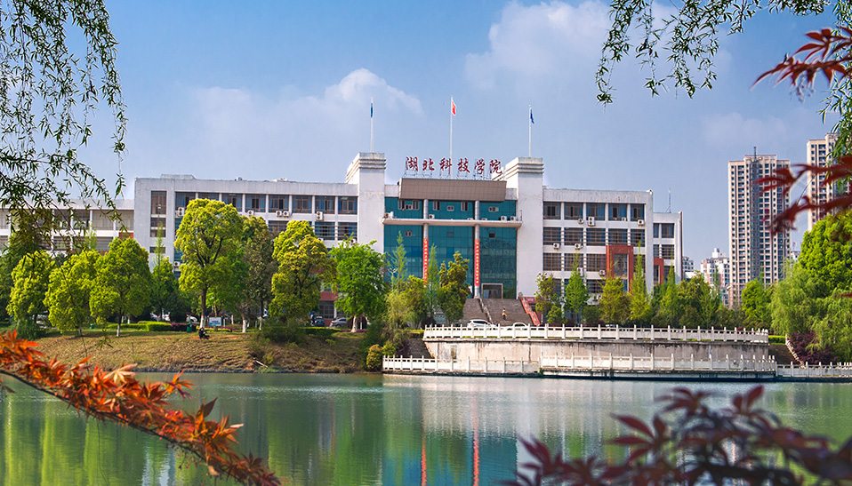 Hubei University of Science and Technology lakeside campus