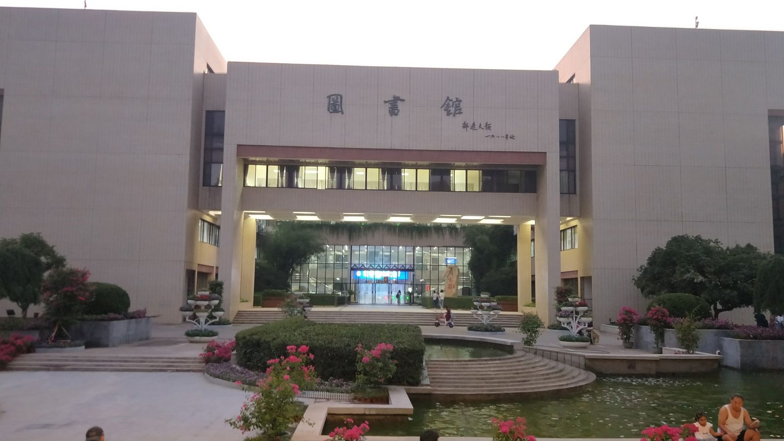Huazhong University of Science and Technology Library Entrance