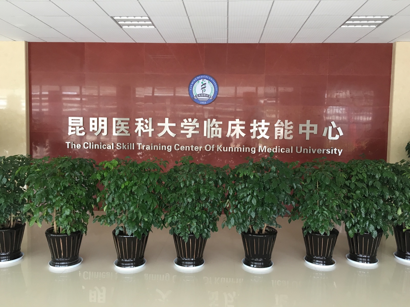 Entrance hall of the Clinical Skills Training Centre at Kunming Medical University