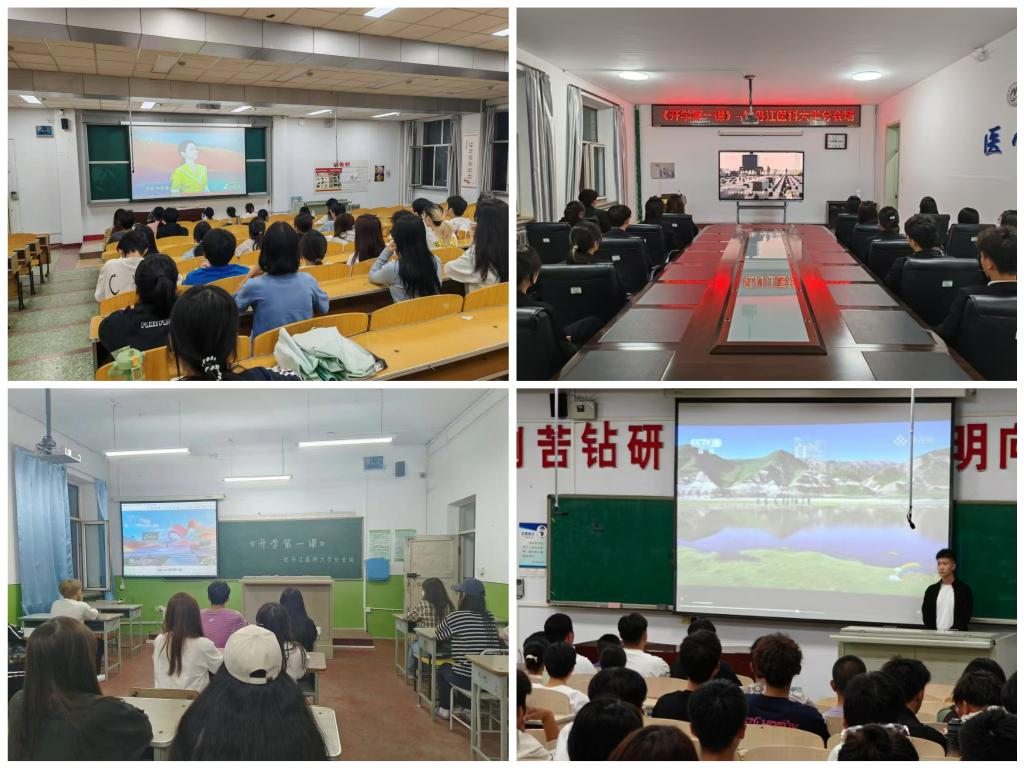 Students Watch “First Lesson of the New Semester” at Mudanjiang Medical University