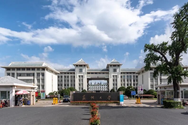 Soochow University Tiancizhuang Campus entrance