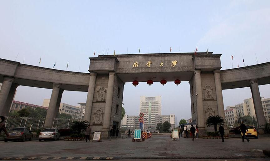 University of South China main entrance