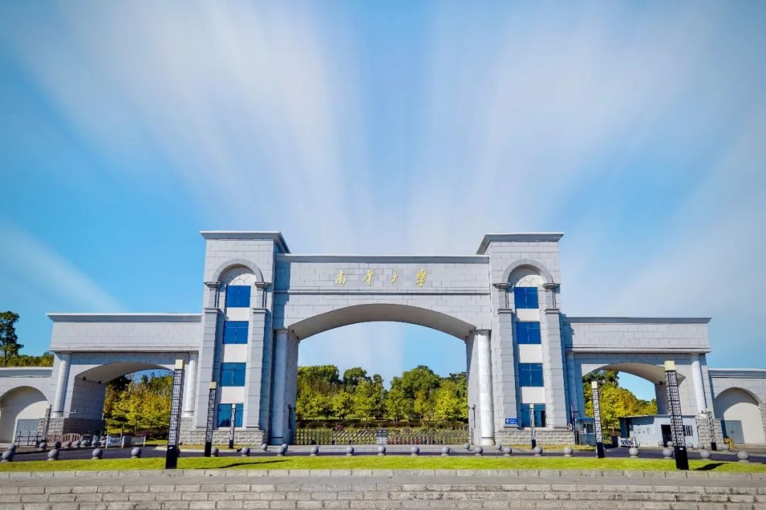 University of South China campus entrance