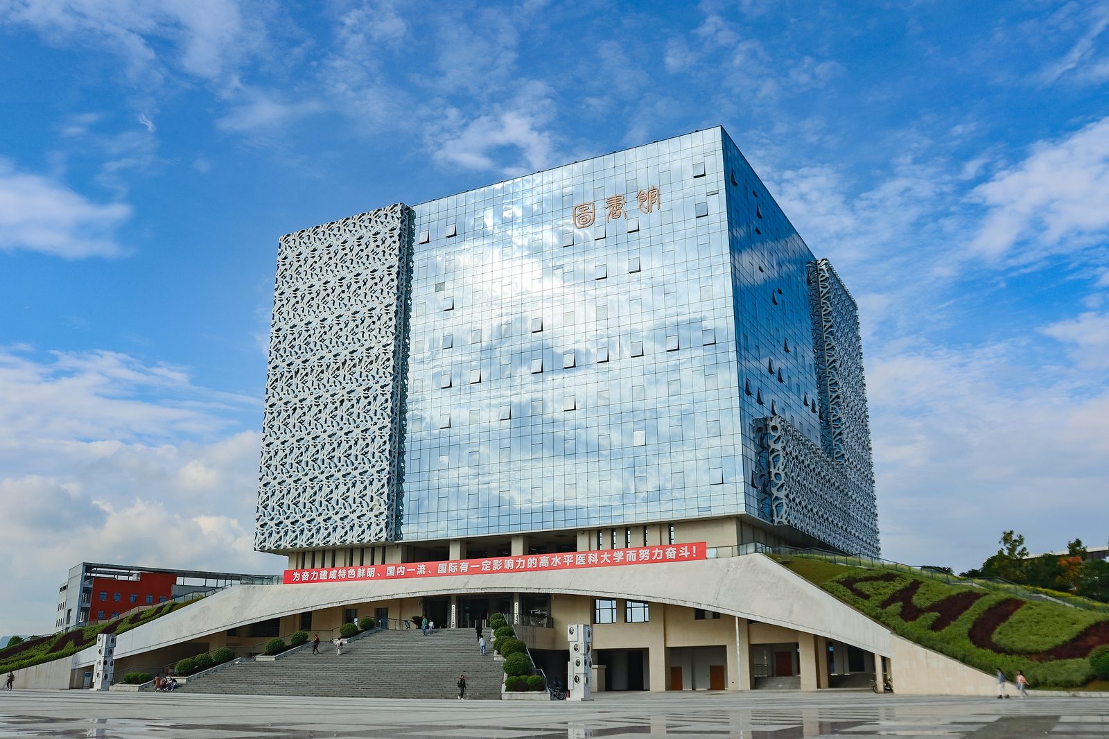 Zunyi Medical University Library